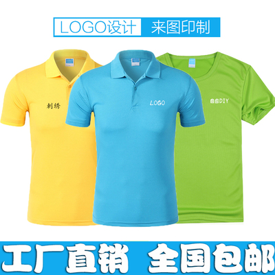 夏季男女翻领POLO衫定制短袖工作服T恤定做班服工装广告衫印logo