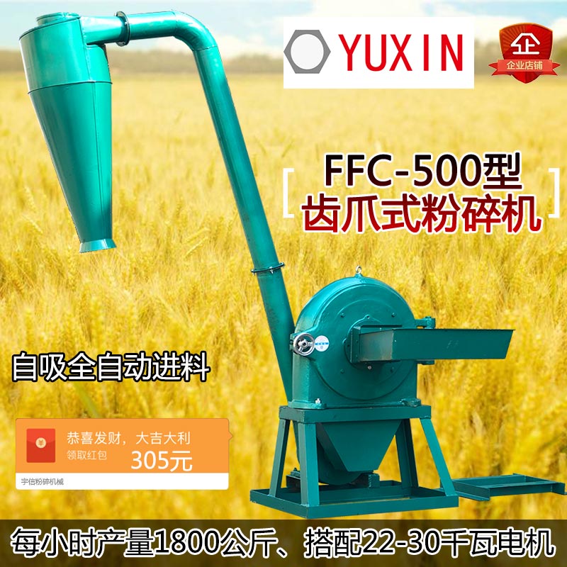 Large mill fully automatic Claw type Corn feed Industry breed stir one universalin the Hardware/Tool , Mechanical Hardware , Other Machine Hardware (New) category - from Buy2taobao.com to provide professional Taobao agent buy service