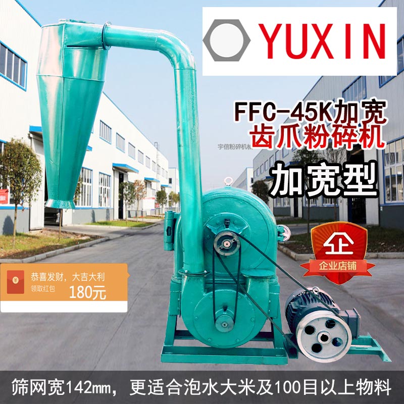 浸泡水干湿大米粉碎机打粉机调料工业全自动自吸式齿爪式玉米饲料在类目 五金/工具, 机械五金, 其他机械五金(新)中 - 来自Buy2taobao.com提供专业的淘宝代购服务