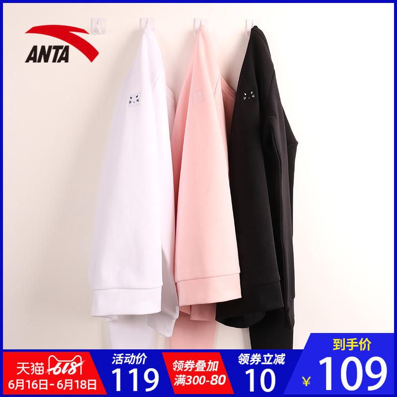 安踏卫衣女2019春夏季新款官网薄款透气针织圆领休闲运动套头上衣|msdalam kategori sukan/pakaian kasual, sweater sukan/pullover - dari Buy2taobao.com untuk memberikan perkhidmatan ejen Taobao profesional membeli