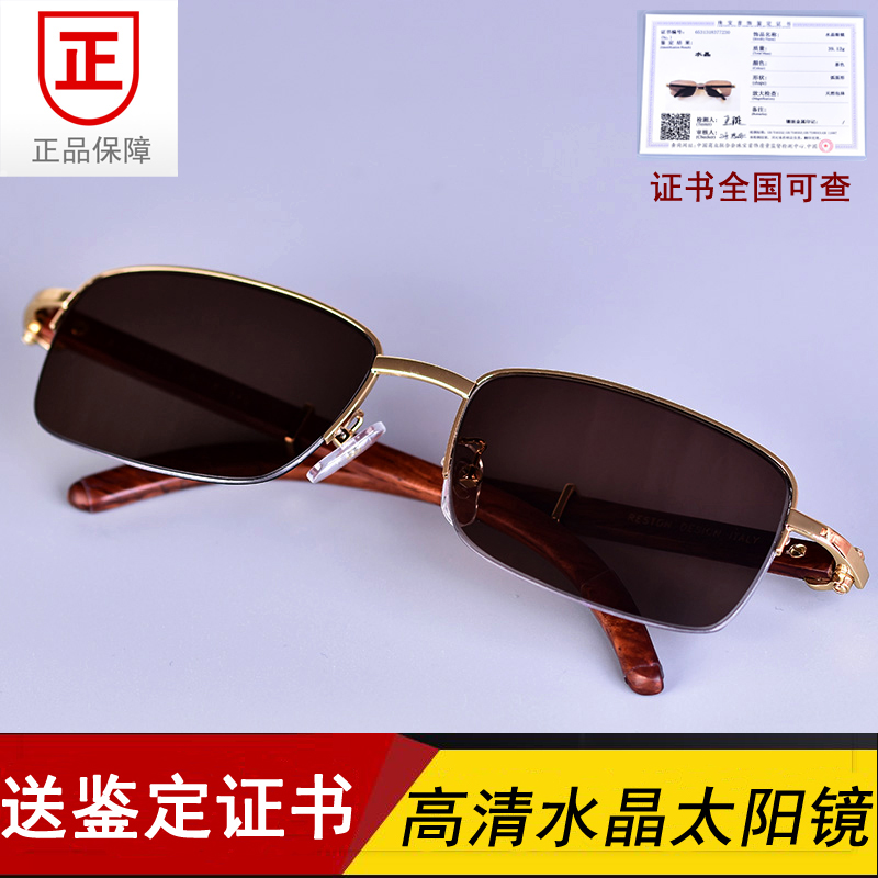 natural crystal glasses Men's Stone Mirror quality goods Seductive cool and refreshing Driver glasses comfortable sunlight glassesin the ZIPPO/Swiss Army Knife/Glasses , Sunglasses category - from Buy2taobao.com to provide professional Taobao agent buy service