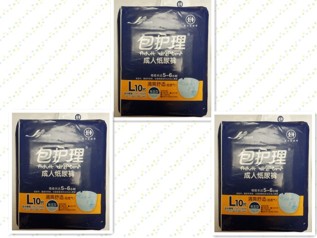 【正品包邮】包护理成人纸尿裤老人尿不湿基本型L号10片装*3包在类目 洗护清洁剂/卫生巾/纸/香薰, 卫生巾/护垫/成人尿裤, 成人用纸尿护理用品中 - 来自Buy2taobao.com提供专业的淘宝代购服务