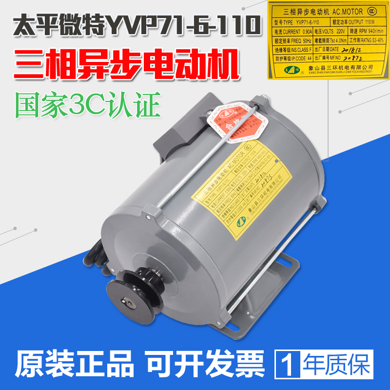 YVP71-6-110三相异步电动机宁波申菱电动机门机马达电梯配件包邮|msdalam kategori perkakasan/alat, perkakasan elektrik, Lain perkakasan mekanikal dan elektrik - dari Buy2taobao.com untuk memberikan perkhidmatan ejen Taobao profesional membeli