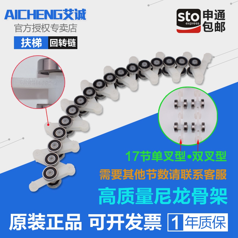 迅达电梯回转链 自动扶梯回转链 17节双叉单叉 滑轮群组 电梯配件|msdalam kategori perkakasan/alat, perkakasan elektrik, Lain perkakasan mekanikal dan elektrik - dari Buy2taobao.com untuk memberikan perkhidmatan ejen Taobao profesional membeli