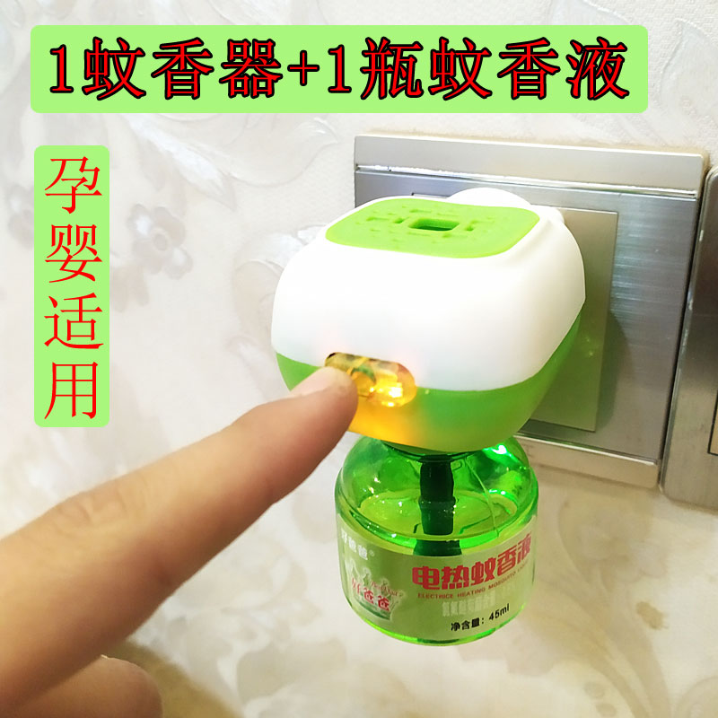 电蚊香器家用插电式无味儿童孕妇婴儿专用电热蚊香液加热器驱蚊液在类目 洗护清洁剂/卫生巾/纸/香薰, 驱虫用品, 蚊香液中 - 来自Buy2taobao.com提供专业的淘宝代购服务