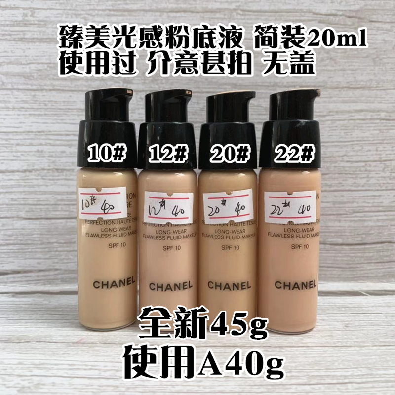 香奶奶臻白防晒紧颜焕彩臻美光感米色时尚粉底液瑕疵看描述20mlAC在类目 彩妆/香水/美妆工具, 粉底液/膏中 - 来自Buy2taobao.com提供专业的淘宝代购服务