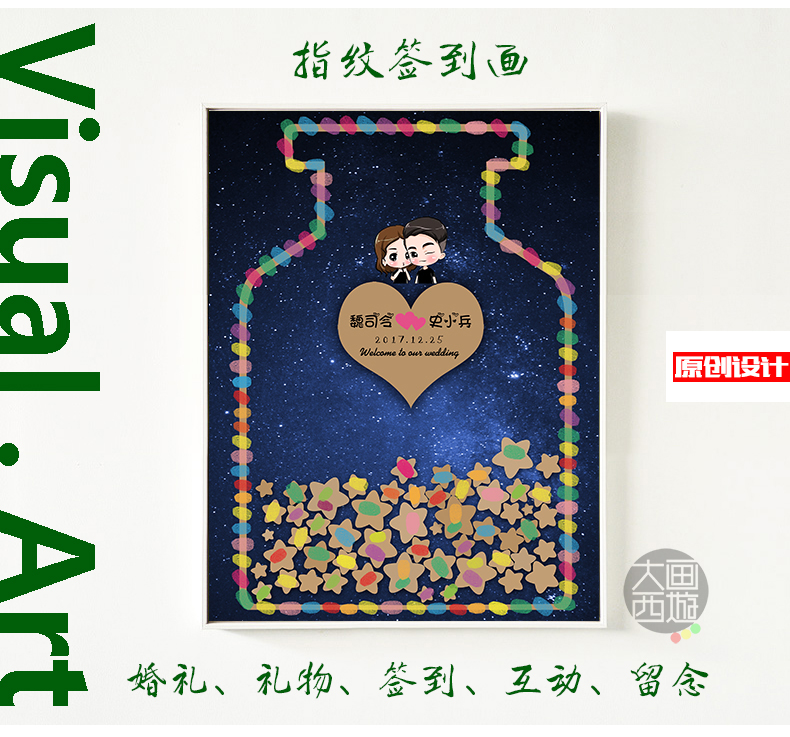婚礼指纹签到本推荐结婚用品婚房装饰婚礼签到本爆款结婚婚礼礼物在类目 节庆用品/礼品, 礼金簿/签名册中 - 来自Buy2taobao.com提供专业的淘宝代购服务