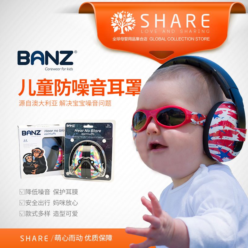 澳洲BABYBANZ婴幼儿儿童宝宝防噪音隔音睡眠飞机降噪耳机耳塞耳罩|msdalam kategori lampin/Xihu/makan/push pelarik, tali/Anak Kecil/barang perjalanan, barang perjalanan - dari Buy2taobao.com untuk memberikan perkhidmatan ejen Taobao profesional membeli
