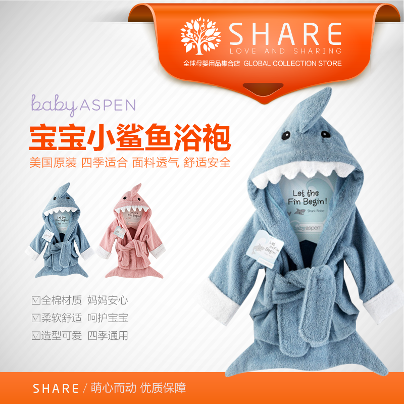 美國BABY ASPEN鲨魚造型純棉浴袍新生兒嬰幼兒浴巾自用送禮佳品在類目 尿片/洗護/餵哺/推車牀, 寶寶洗浴護膚品, 浴袍中 - 來自Buy2taobao.com提供專業的淘寶代購服務