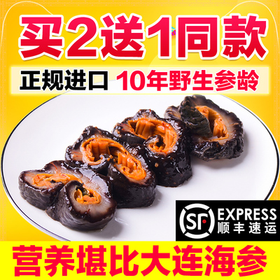 即食海参500g 冰岛野生海参进口北极红参1斤堪比大连海渗辽参礼盒