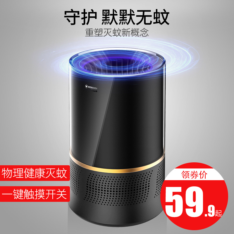 Repellent child Artifact Mosquito killing lamp household indoor baby bedroom Plug in Mosquito Trap fully automaticin the Home Daily , Deworming supplies , Mosquito Killer/Mosquito suction machine/Ied category - from Buy2taobao.com to provide professional Taobao agent buy service