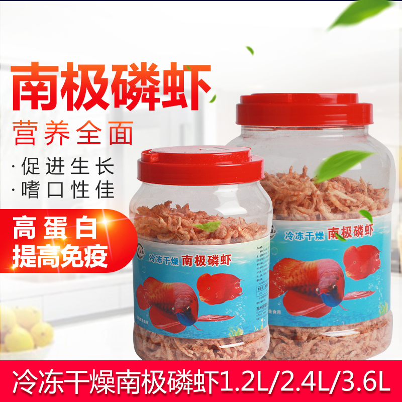 Antarctic krill Silver Dragon Fish feed Parrot fish feed Arowana Ocean fish Tropical Fish Fish Food Dried shrimpin the Pet/Pet food and supplies , Aqua World , Ornamental fish feed category - from Buy2taobao.com to provide professional Taobao agent buy service