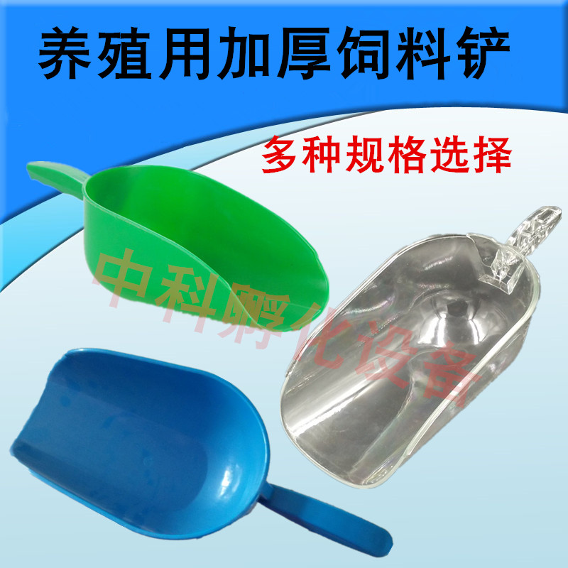 料铲加厚饲料铲加大塑料添料斗饲料勺铲料斗料铲猪鸡养殖兽用器械|msdalam kategori Penternakan haiwan/bekalan pertanian, Penternakan haiwan/peralatan pertanian, Penternakan haiwan/peralatan pertanian - dari Buy2taobao.com untuk memberikan perkhidmatan ejen Taobao profesional membeli