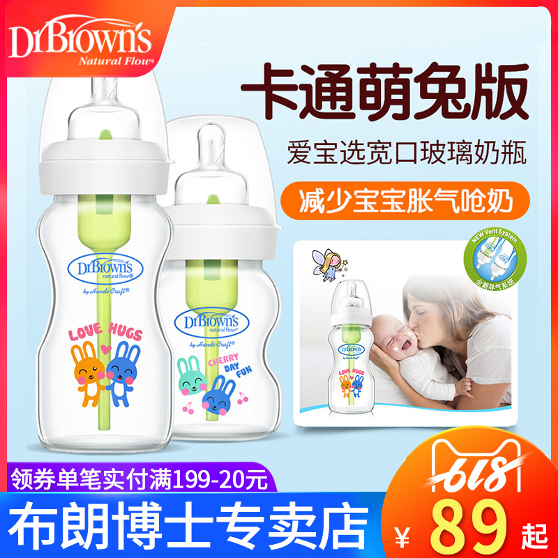 布朗博士奶瓶新生儿玻璃宽口防胀气初生婴儿宝宝防呛奶瓶150270ml在类目 尿片/洗护/喂哺/推车床, 奶瓶/奶瓶相关, 奶瓶中 - 来自Buy2taobao.com提供专业的淘宝代购服务