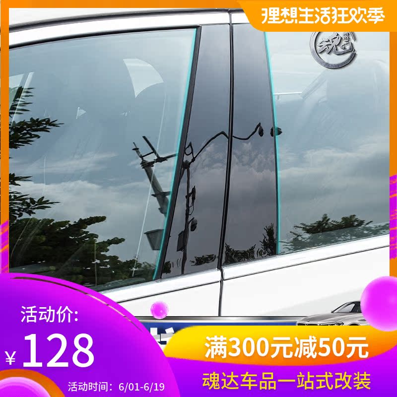 适用于18-19款宝马新5系纳米中柱贴膜525 528 530 540LiLeG38改装在类目 汽车/用品/配件/改装, 汽车外饰品/加装装潢/防护, 汽车外饰品, 汽车装饰贴中 - 来自Buy2taobao.com提供专业的淘宝代购服务