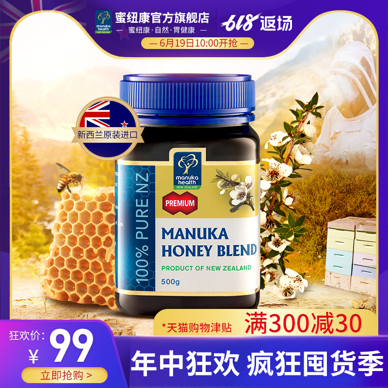 Honey Newcombe Manuka blend honey 500g New Zealand imports honey pure natural honeyin the Traditional nourishing food , Honey category - from Buy2taobao.com to provide professional Taobao agent buy service