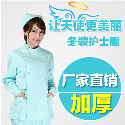 北京南丁格尔护士服分身套装立领冬季长袖 蓝绿色 男女冬装修身款在类目 女装/女士精品, 套装/学生校服/工作制服, 医护制服中 - 来自Buy2taobao.com提供专业的淘宝代购服务