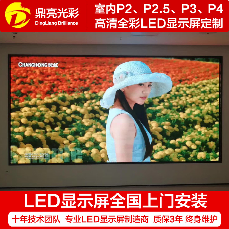 P2P2.5P3P4P5P6 indoor outdoors Full color LED display Electronics Advertising screen hotel Meeting Room Big screenin the Hardware/Tool , LED Equipment , LED Display category - from Buy2taobao.com to provide professional Taobao agent buy service