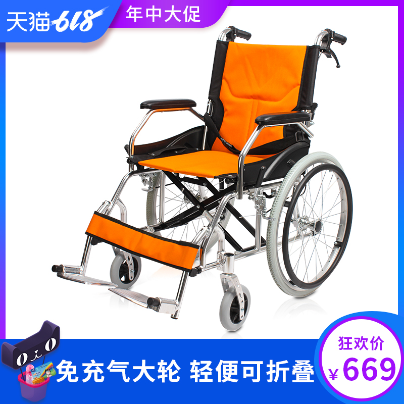 佛山轮椅铝合金手动轮椅车便携轻便折叠老年代步车残疾人手推车在类目 OTC药品/医疗器械/计生用品, 医疗器械, 轮椅中 - 来自Buy2taobao.com提供专业的淘宝代购服务