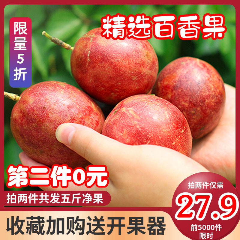 Guangxi Passion fruit fresh Season Tropical pregnant woman Fruit 25 55 individualin the Aquatic meat/Fresh fruits and vegetables/Cooked , Fresh fruit , Passion Fruit category - from Buy2taobao.com to provide professional Taobao agent buy service