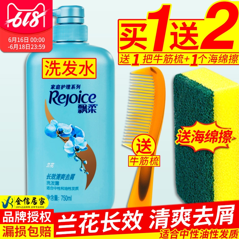 飘柔洗发水露兰花香氛男女士家庭装去屑止痒清爽控油持久留香正品|msdalam kategori Care pembersih/tuala wanita/kertas/Aromatherapy, Rambut dan badan/kebersihan peribadi, rambut bersih/jururawat/pemodelan, syampu - dari Buy2taobao.com untuk memberikan perkhidmatan ejen Taobao profesional membeli