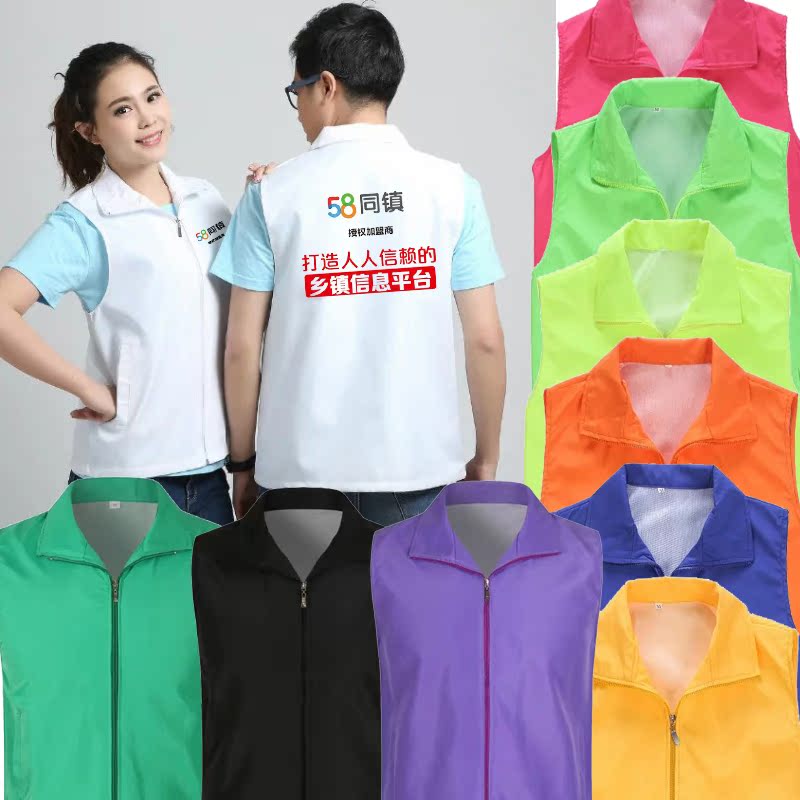 58同镇同城马甲广告宣传促销马甲文化广告衫印logo定制秋冬天衣服在类目 个性定制/设计服务/DIY, 服饰箱包定制, 服装定制, T恤印制中 - 来自Buy2taobao.com提供专业的淘宝代购服务