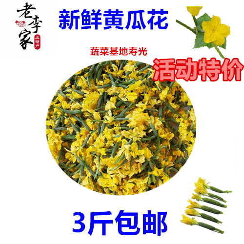 新鲜小黄瓜花包邮一份3斤蔬菜迷你小黄瓜供应酒店餐厅包邮在类目 水产肉类/新鲜蔬果/熟食, 新鲜蔬菜/蔬菜制品, 新鲜蔬菜, 其它中 - 来自Buy2taobao.com提供专业的淘宝代购服务