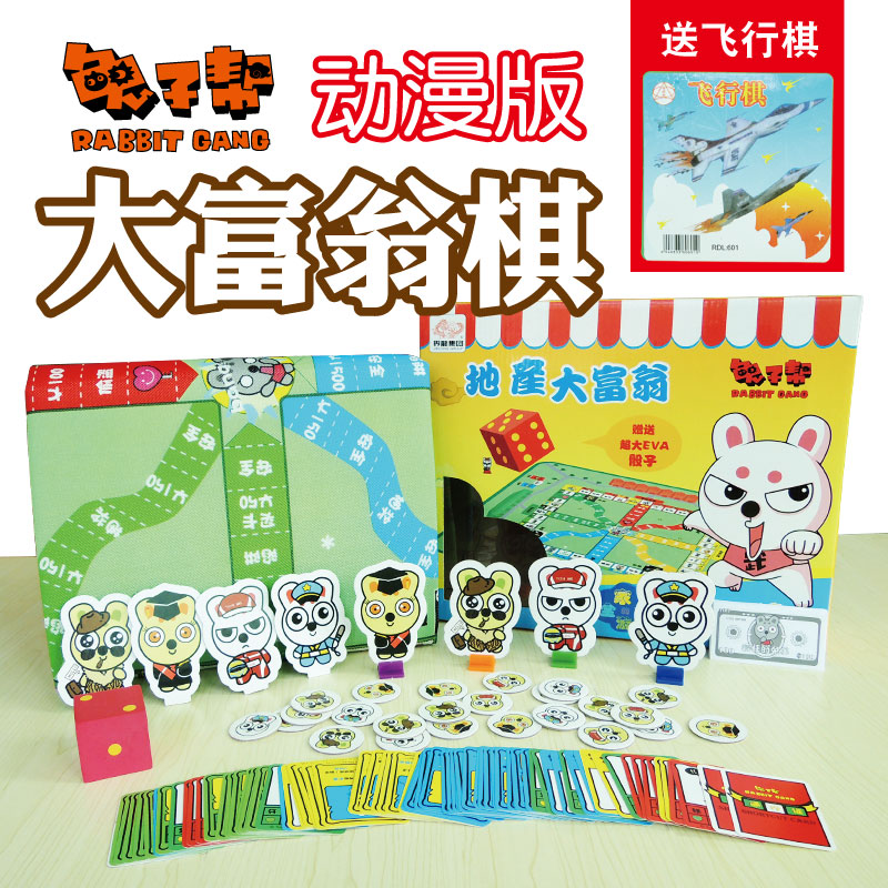 地产大富翁游戏飞行棋地毯垫4-14岁儿童益智桌游玩具亲子互动礼物|ruв категории игрушка/коляска/головоломка/блоки/модель, детей шахматы/настольные игры, монополию/Миллионер в шахматы - от Buy2taobao.com для оказания профессиональной услуги покупки агента Taobao