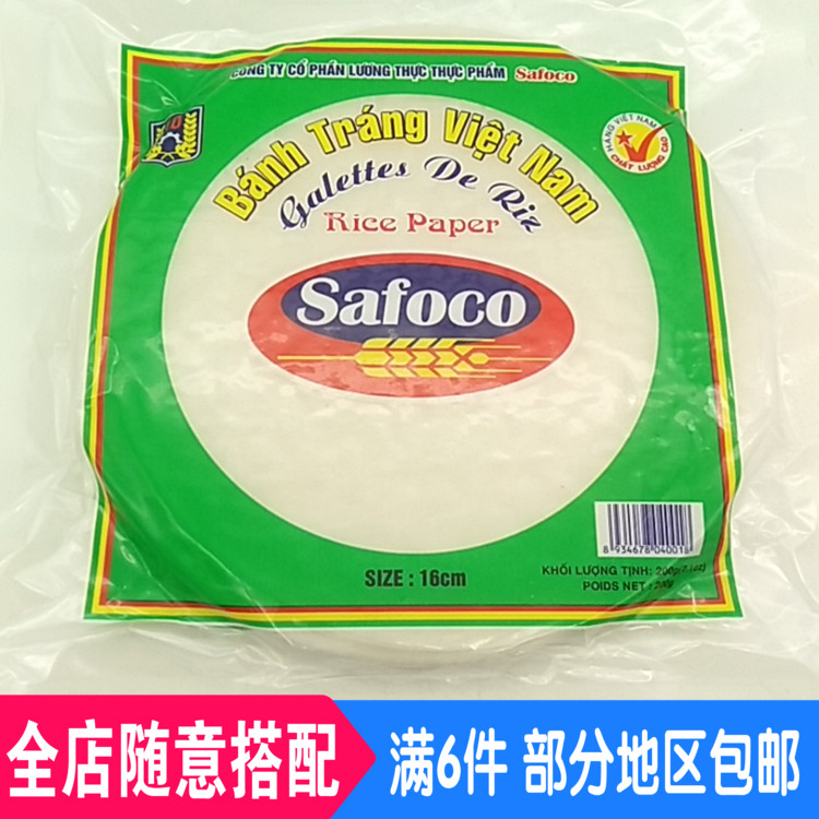 Vietnam Pastry 200 Kezheng Specialty Safoco Crust Bran Spring pancake transparent Rice paper 16cmin the Agri rice/Dried foods/Condiment , Other food category - from Buy2taobao.com to provide professional Taobao agent buy service