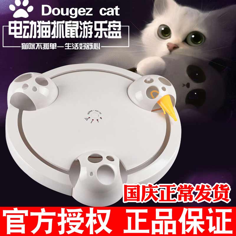 猫玩具电动假老鼠仿真宠物猫咪 互动 用品小猫益智自动旋转逗猫器|ruв категории животное/Животное питание и принадлежностей, кошка/собака игрушка, дразнить кошка стержень - от Buy2taobao.com для оказания профессиональной услуги покупки агента Taobao