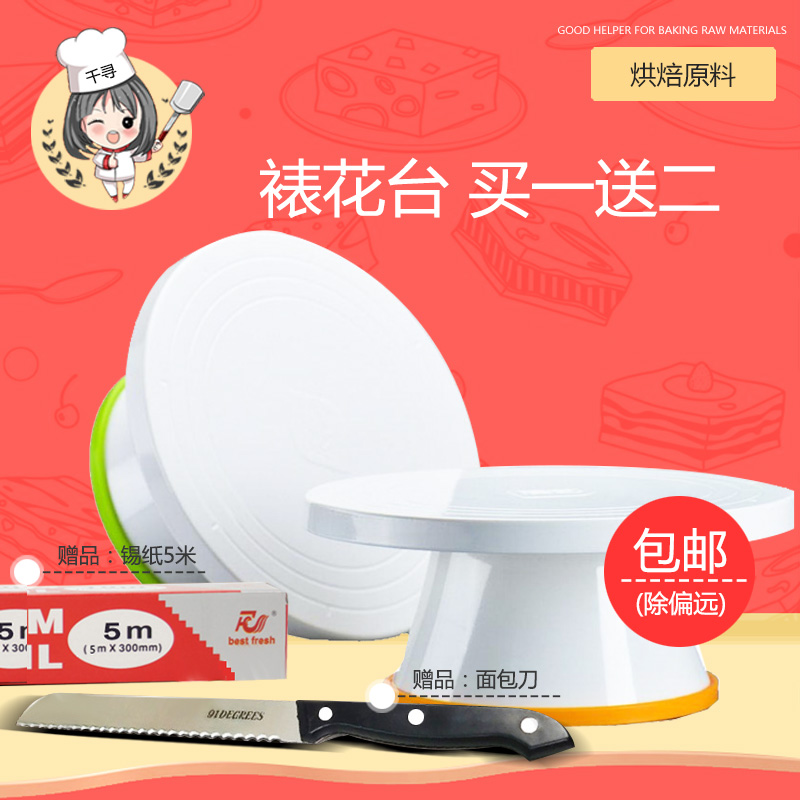 Piping Arts Exhibition Cake Decorating Turntable Food grade Plastic texture of material rotate turntable Lightweight firm bakingin the Kitchen/Cooking utensils , Barbecue/Bakeware , Baking DIY Appliance , Other baking utensils category - from Buy2taobao.com to provide professional Taobao agent buy service