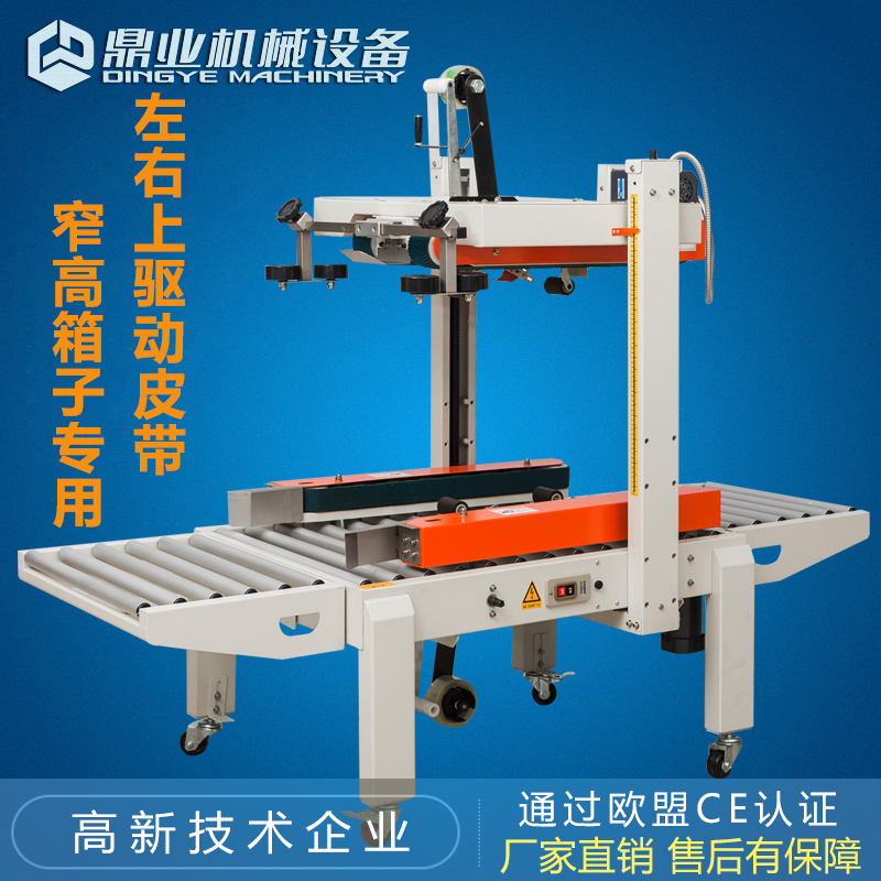 Dingye DFXC6050A Automatic sealing machine tape Sealing machine Significant carton Packaging machine Packerin the Office Equipment/Consumables/Related Services , Packaging Equipment/Signs and supplies , Binder/Packer category - from Buy2taobao.com to provide professional Taobao agent buy service