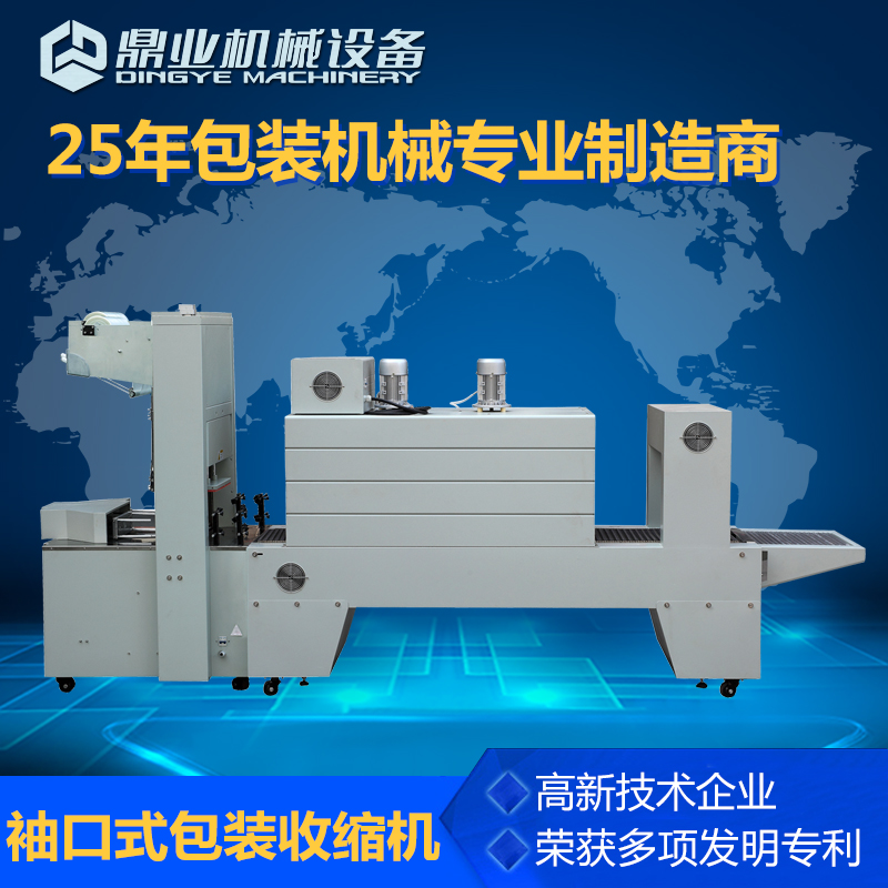 鼎业矿泉水打包机PE膜袖口式热收缩膜机玻璃水饮料纸箱套膜包装机|ruв категории офисное оборудование/расходные материалы/соответствующие услуги, упаковочного оборудования/знаки и расходных материалов, психиатр машина - от Buy2taobao.com для оказания профессиональной услуги покупки агента Taobao