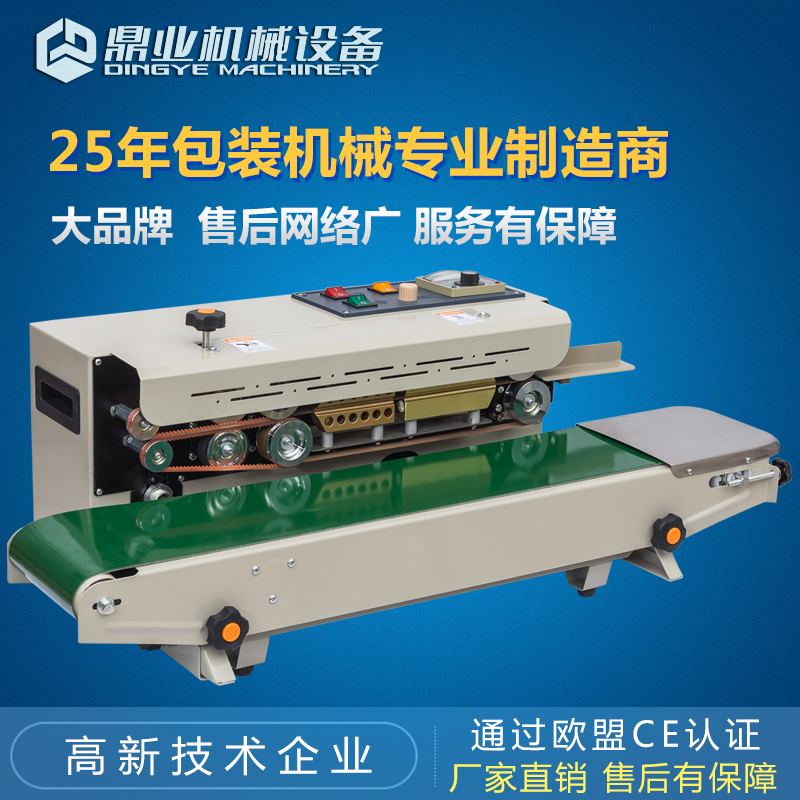 鼎业茶叶包装机出口型自动连续封口机塑料袋食品薄膜铝箔封袋商用在类目 办公设备/耗材/相关服务, 包装设备/标牌及耗材, 封口机中 - 来自Buy2taobao.com提供专业的淘宝代购服务