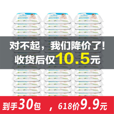 贝聪儿童湿巾特价小包随身迷你便携式包邮婴儿湿巾30小包手口专用