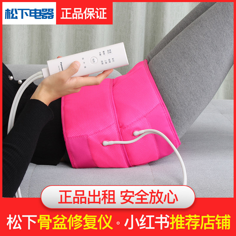 lease Deposit Panasonic Pelvis Repair instrument Postpartum pelvis Massage instrument Hip Recuperate Hip EW-NA75in the Personal Care/Health/Massage equipment , Massage equipment , Other Massager category - from Buy2taobao.com to provide professional Taobao agent buy service