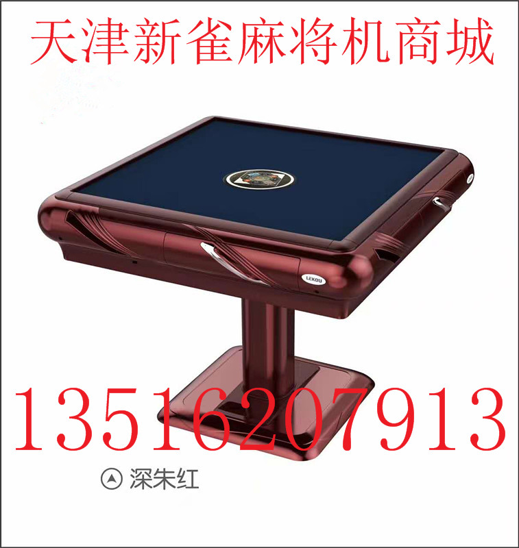 送蓋板送茶幾!天津麻將機豪華超靜音折疊高檔會所賓館專用麻將桌在類目 運動/瑜伽/健身/球迷用品, 麻將/棋牌/益智類, 麻將, 自動麻將機中 - 來自Buy2taobao.com提供專業的淘寶代購服務
