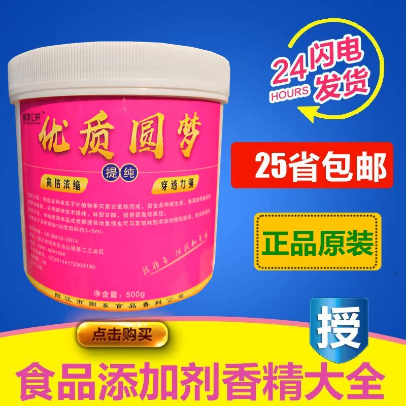 鱼饵香精优质圆梦粉末DMPT鱼开胃猪母乳果酸大麦红薯诱食诱鱼小药|ruв категории зерно риса/север и Юг сухих грузов/приправы, сырья для выпечки/аксессуары/пищевые добавки - новые, пищевые добавки, Другие пищевые добавки - от Buy2taobao.com для оказания профессиональной услуги покупки агента Taobao