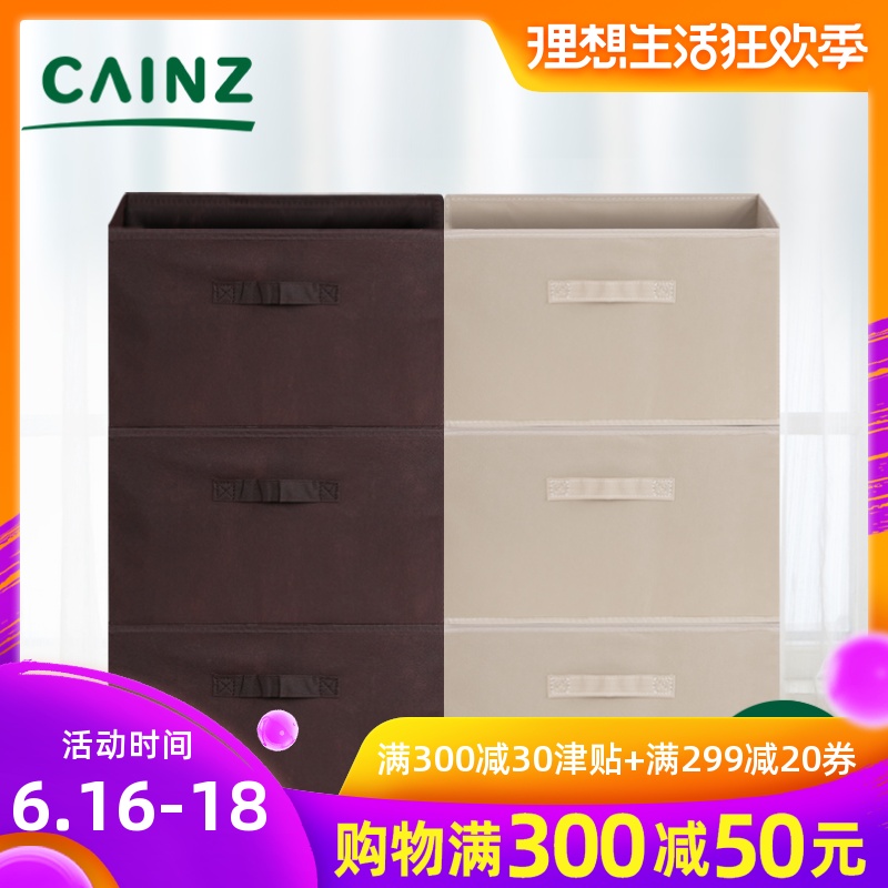 日本cainz收納箱抽屜式 家用折疊 衣服衣物整理箱子 儲物盒 3個裝在類目 收納整理, 家庭收納用具, 儲物箱, 收納箱中 - 來自Buy2taobao.com提供專業的淘寶代購服務