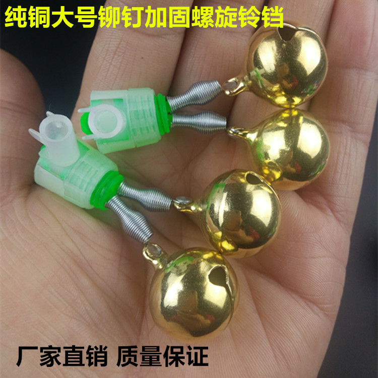 螺旋铃铛大号铜铃铛海竿报警器夜钓智能感应灯抛竿钓鱼铃渔具配件|msdalam kategori luar/Mountaineer/Camping/Aksesori perjalanan, peralatan memancing, memancing Penggera - dari Buy2taobao.com untuk memberikan perkhidmatan ejen Taobao profesional membeli