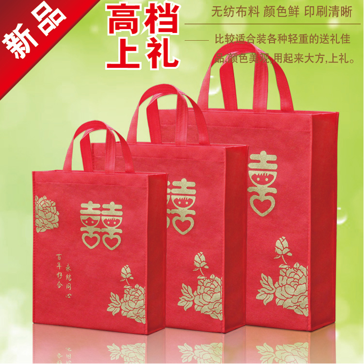 红色结婚手提袋双喜字回礼喜糖袋子婚礼婚庆结婚礼品袋喜糖盒批发在类目 办公设备/耗材/相关服务, 包装设备/标牌及耗材, 礼品袋/塑料袋中 - 来自Buy2taobao.com提供专业的淘宝代购服务