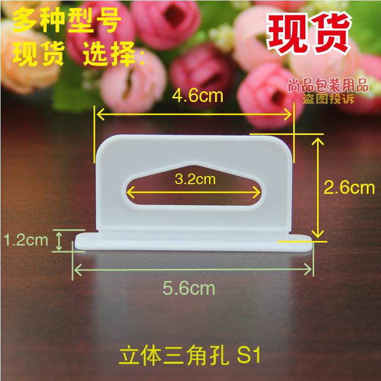 礼品彩盒耳机盒挂钩 塑料PP提手皮带盒精品盒子立体飞机孔三角扣|ruв категории получать отделка, семьи отделка приборов, крюк/липкий крюк - от Buy2taobao.com для оказания профессиональной услуги покупки агента Taobao