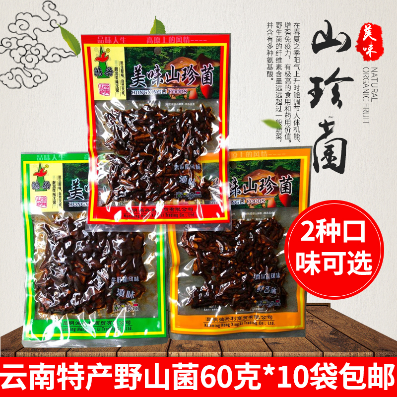 Yunnan specialty Wild mushroom 60 gram *10 Cockfir fungus Shan Zhen Termitomyces Mushroom Mushroom Straw mushroomin the Agri rice/Dried foods/Condiment , Dried foods/Meat Dry , Dry/Native , Mushroom category category - from Buy2taobao.com to provide professional Taobao agent buy service