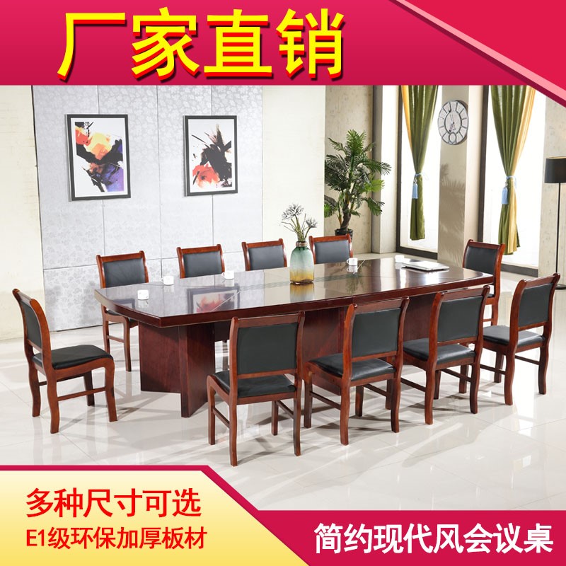 全新会议桌实木贴皮长桌办公桌板式油漆会议台椭圆形桌洽谈桌椅|ruв категории коммерческий/офисная мебель, офисная мебель, стол, стол - от Buy2taobao.com для оказания профессиональной услуги покупки агента Taobao
