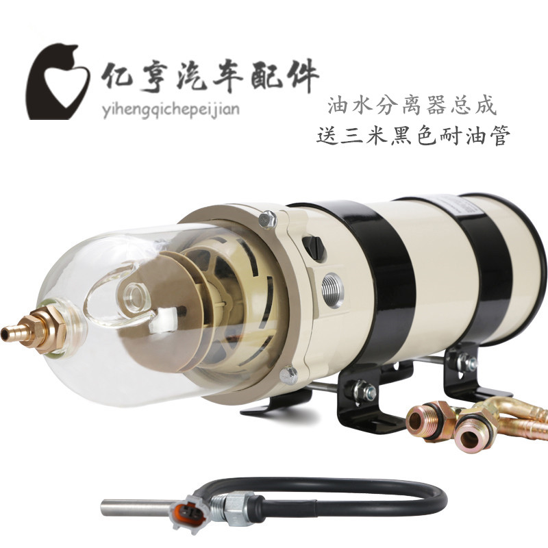 油水分离器总成 900FGFH柴油滤芯器过滤杯汽车改装大滤芯1000FGFH在类目 五金/工具, 机械五金, 分离设备中 - 来自Buy2taobao.com提供专业的淘宝代购服务