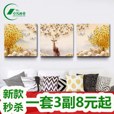 客厅装饰画现代简约北欧沙发背景墙壁画抽象无框挂画卧室床头墙画