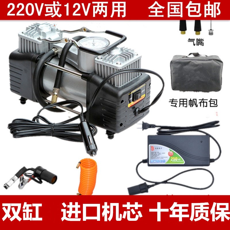 220v家用小型便携汽车用打气泵空压机静音电动车自行车胎充气泵|ruв категории автомобиль/товаров/аксессуары/переоснащение, Автомобильная аудио - видео/средства электронной/приборов, средства электронной/приборов, бортовой воздушный насос - от Buy2taobao.com для оказания профессиональной услуги покупки агента Taobao