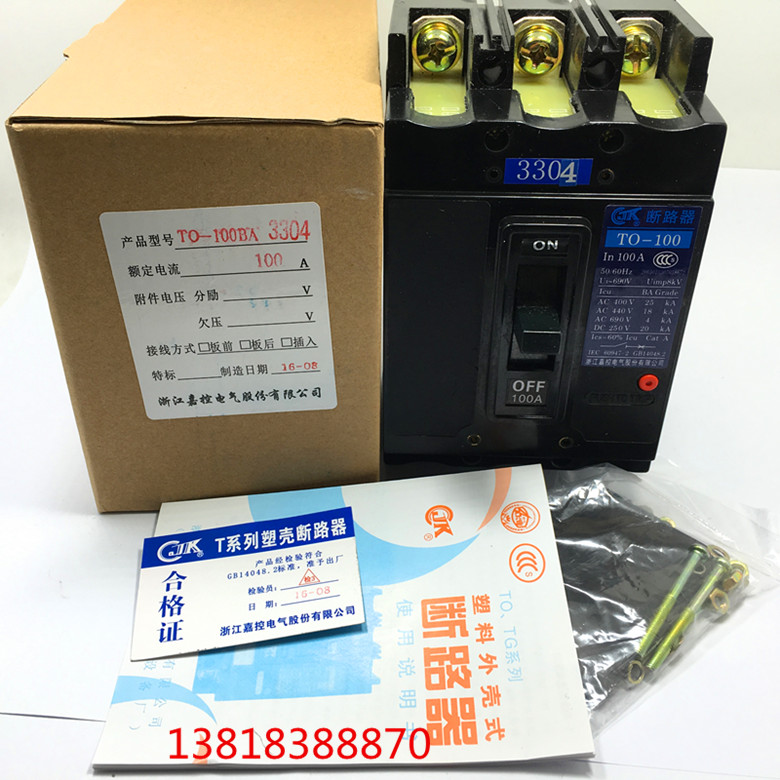Zhejiang Jia control atmosphere switch TO-100BA/3304 T0 Marine MCCB 100A80A63A Air openingin the Electronic/Electrician , Other category - from Buy2taobao.com to provide professional Taobao agent buy service