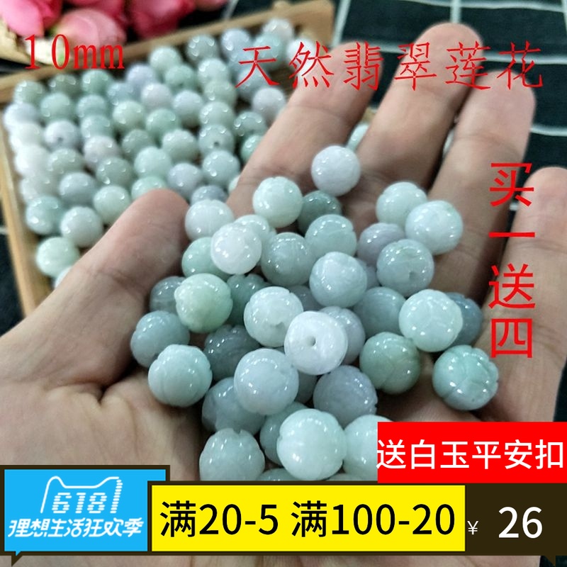 天然缅甸翡翠A货莲花珠子配黄龙玉圆珠DIY手链项链配饰在类目 饰品/流行首饰/时尚饰品新, DIY配件, 其他DIY饰品配件中 - 来自Buy2taobao.com提供专业的淘宝代购服务
