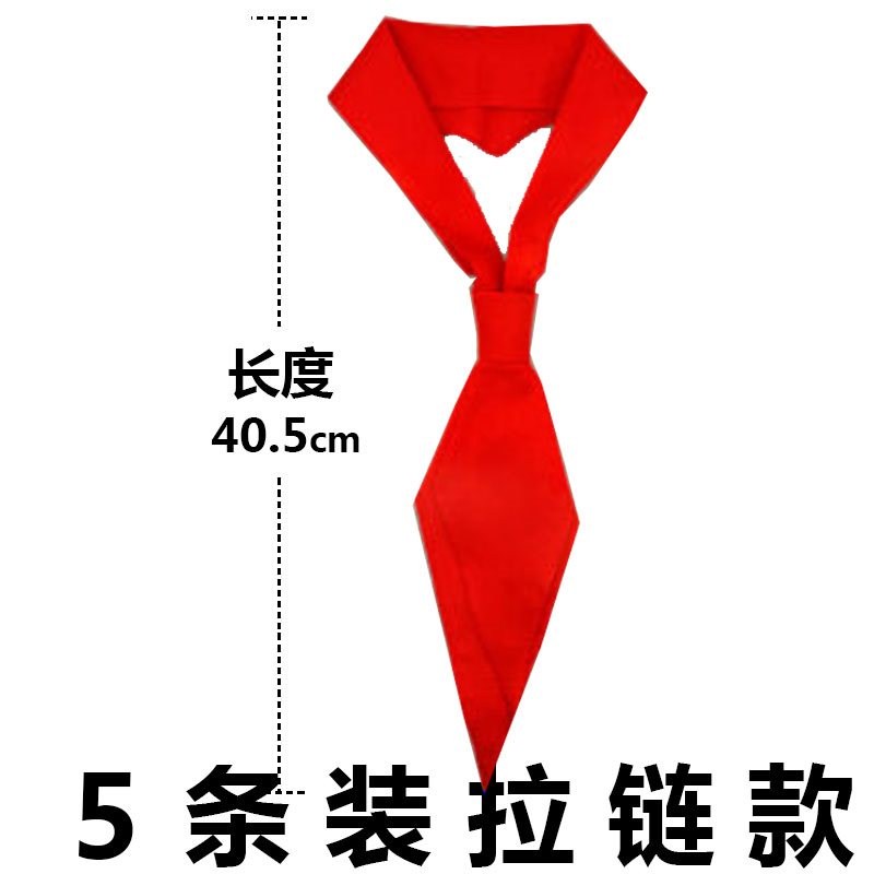 标准款小学生纯棉高含棉拉链款红领巾1.2档免打结一拉得在类目 电子词典/电纸书/文化用品, 其它文化用品中 - 来自Buy2taobao.com提供专业的淘宝代购服务